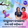 About Basumati Chaulara Basa Udi Kahila 1 Song